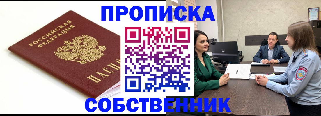 прописка поиск в Камчатском крае