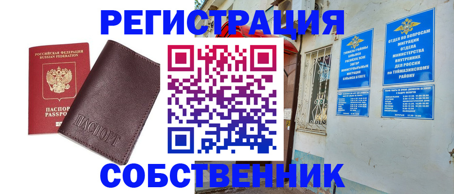 прописка регистрация в Камчатском крае