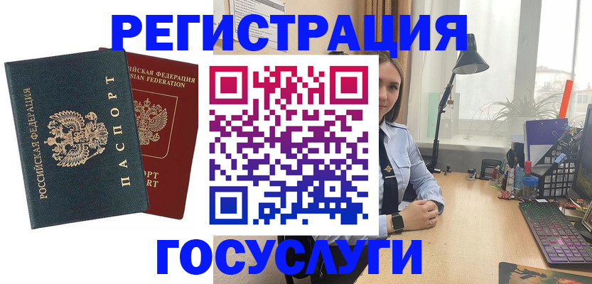 прописка иностранных граждан в Камчатском крае